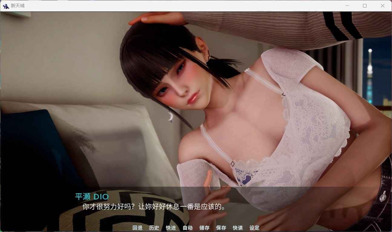 新天域 (新地平线) 角色路线 画面 4